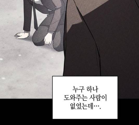 가짜인간 24화 28