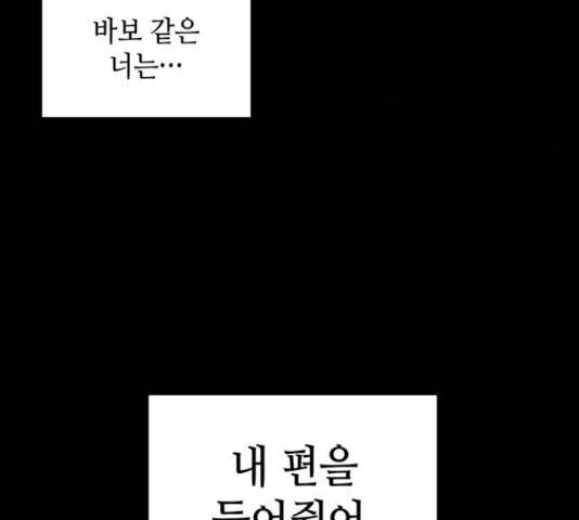 가짜인간 24화 30
