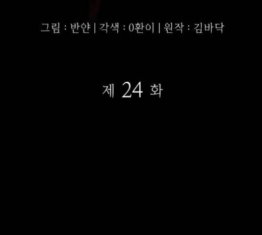 가짜인간 24화 36