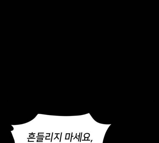 가짜인간 24화 40