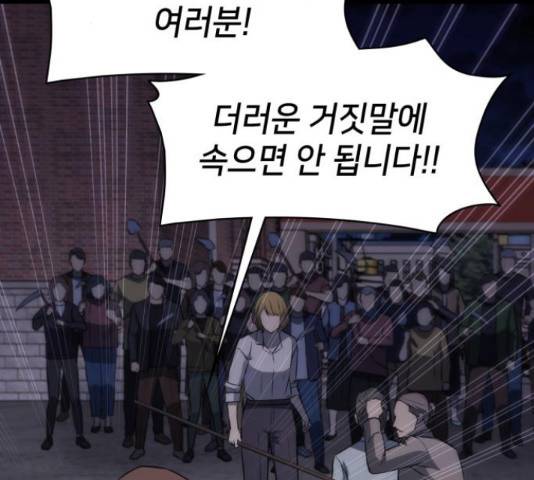 가짜인간 24화 41