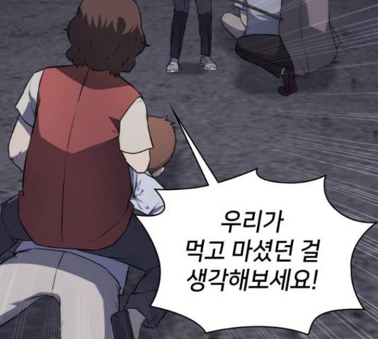 가짜인간 24화 42