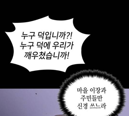 가짜인간 24화 44