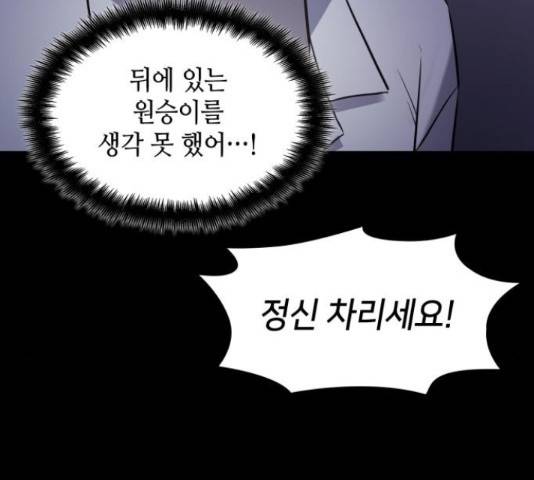 가짜인간 24화 46