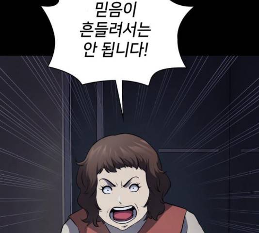 가짜인간 24화 48