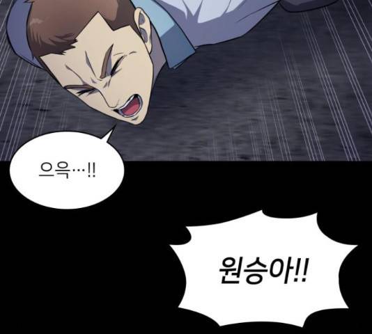 가짜인간 24화 50