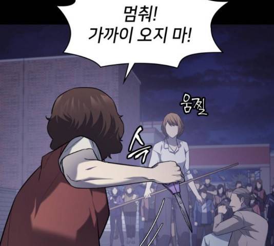 가짜인간 24화 52
