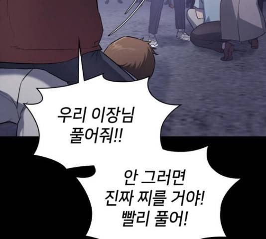 가짜인간 24화 53