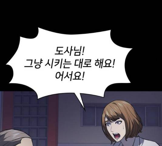 가짜인간 24화 55