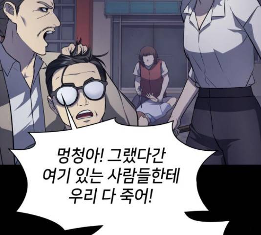 가짜인간 24화 56