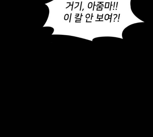 가짜인간 24화 57