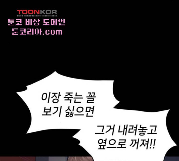 가짜인간 24화 58