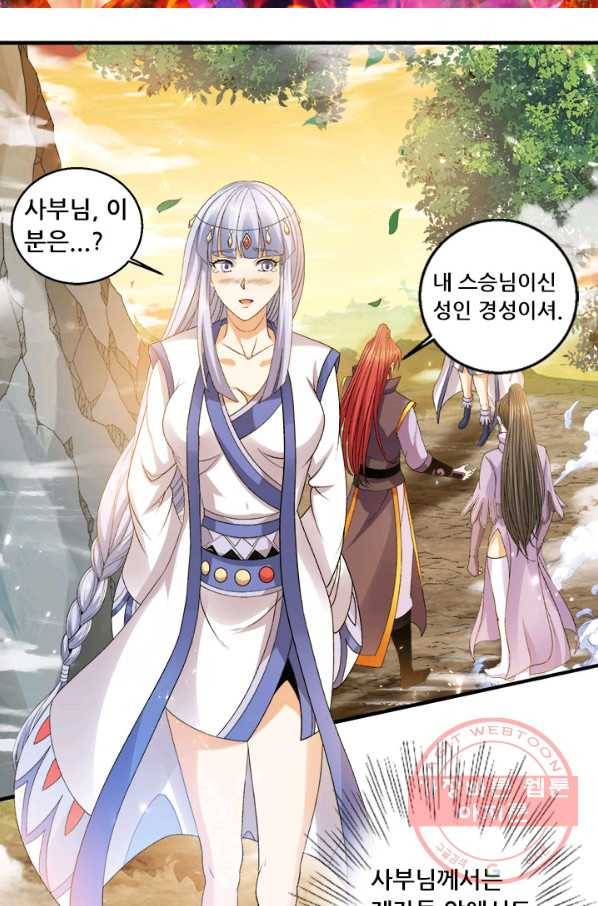 도시의 전설:218화 2