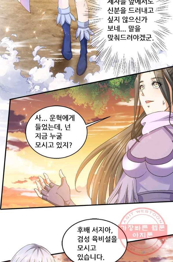 도시의 전설:218화 3