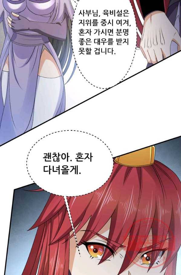 도시의 전설:218화 5