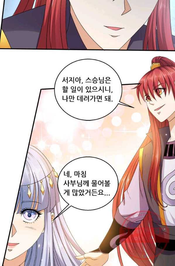 도시의 전설:218화 6