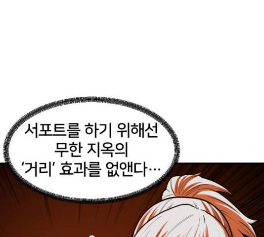 학교정벌 81화 10