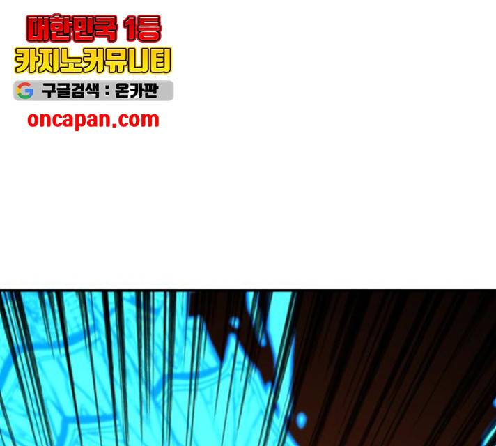 학교정벌 81화 23
