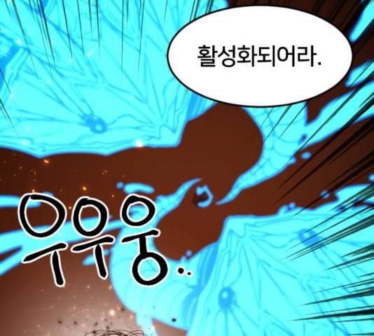 학교정벌 81화 24