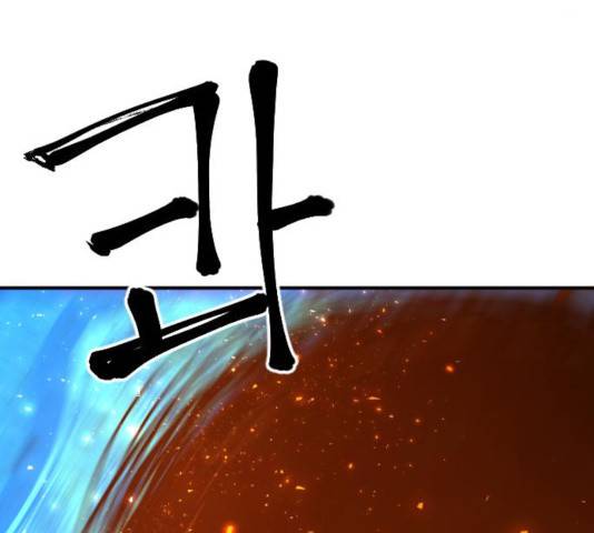 학교정벌 81화 26