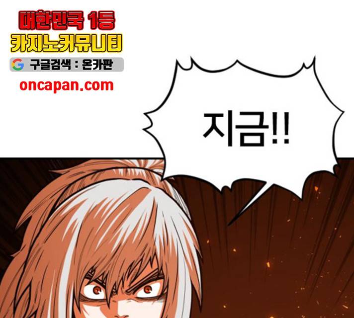 학교정벌 81화 32