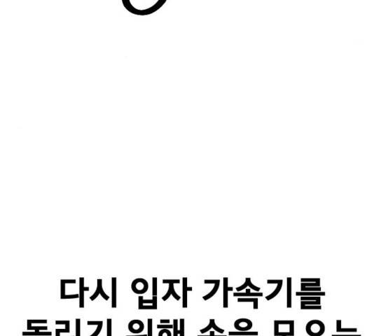 학교정벌 81화 34