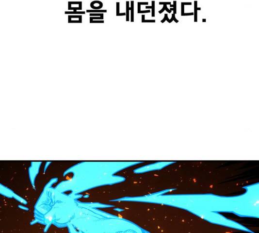학교정벌 81화 38