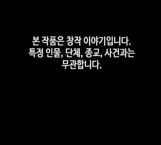 판사 이한영 48화 1