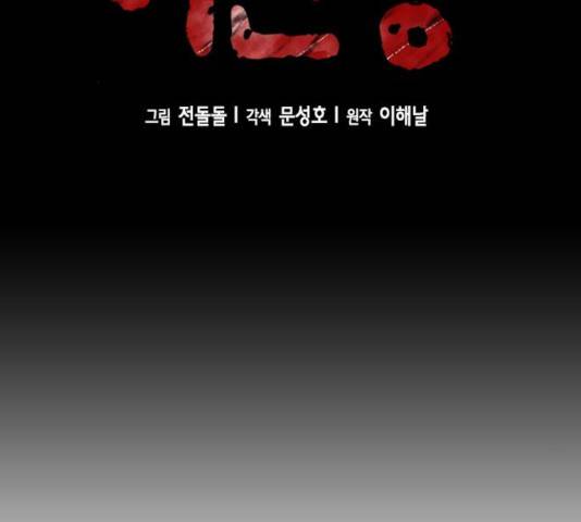 판사 이한영 48화 3