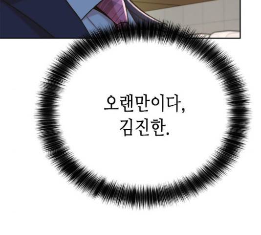 판사 이한영 48화 10