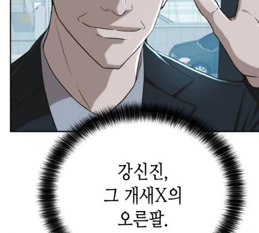 판사 이한영 48화 12