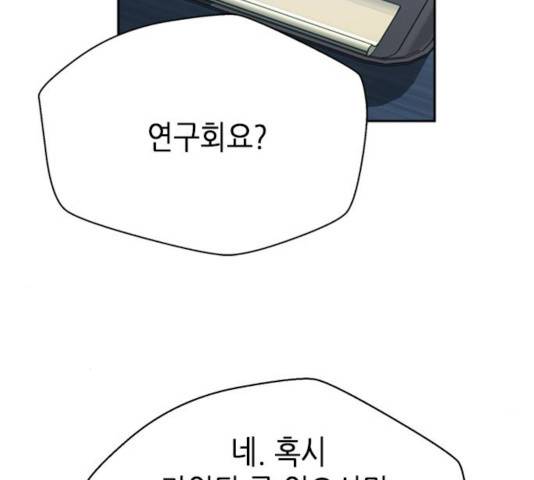 판사 이한영 48화 15