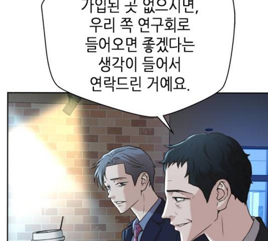 판사 이한영 48화 16