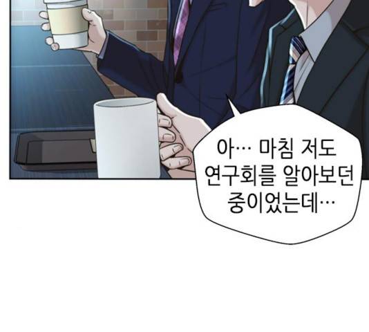 판사 이한영 48화 17