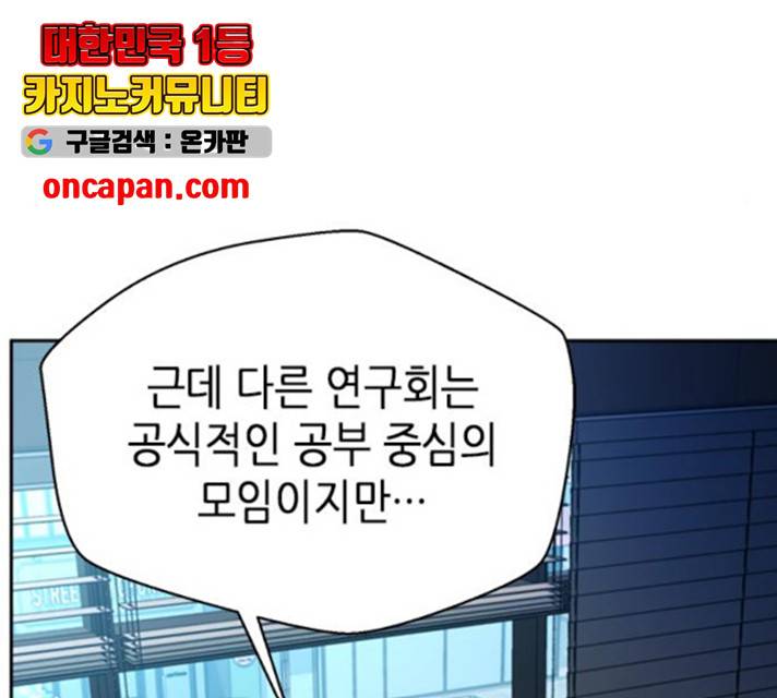 판사 이한영 48화 20
