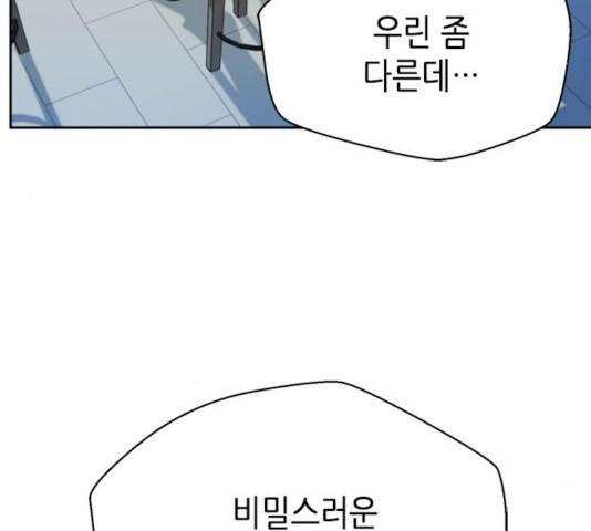 판사 이한영 48화 22