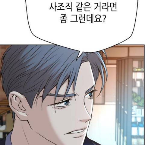 판사 이한영 48화 23