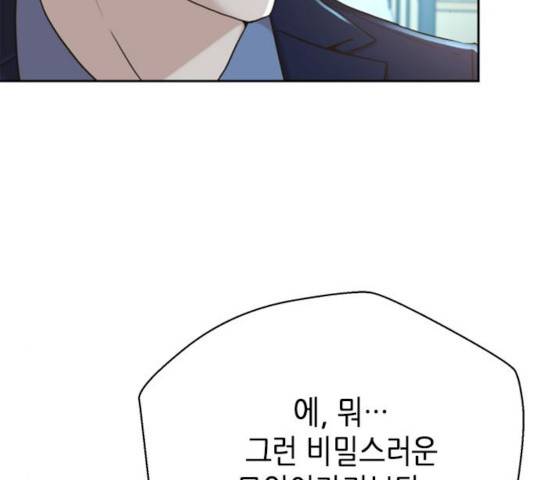 판사 이한영 48화 24