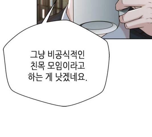 판사 이한영 48화 26