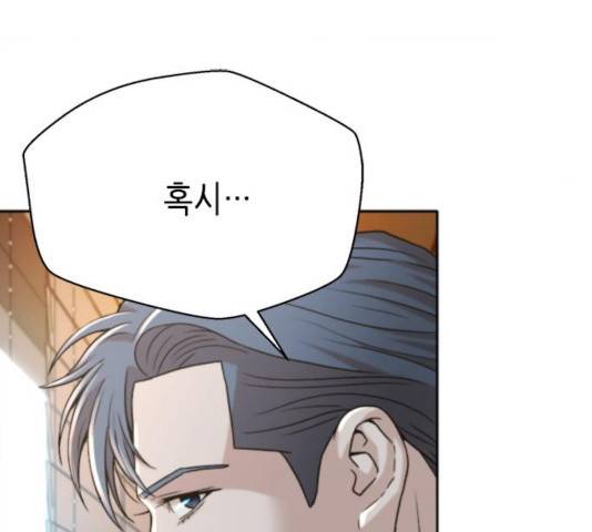 판사 이한영 48화 27