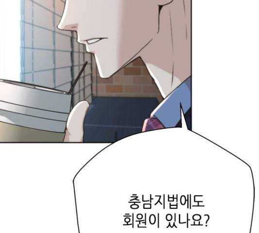 판사 이한영 48화 28