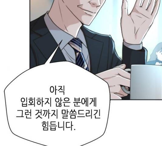 판사 이한영 48화 30