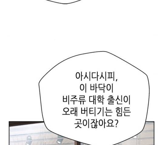 판사 이한영 48화 31