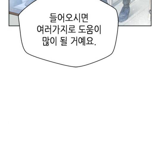판사 이한영 48화 33