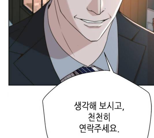 판사 이한영 48화 35
