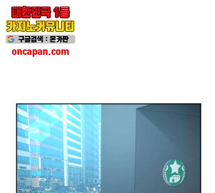 판사 이한영 48화 37