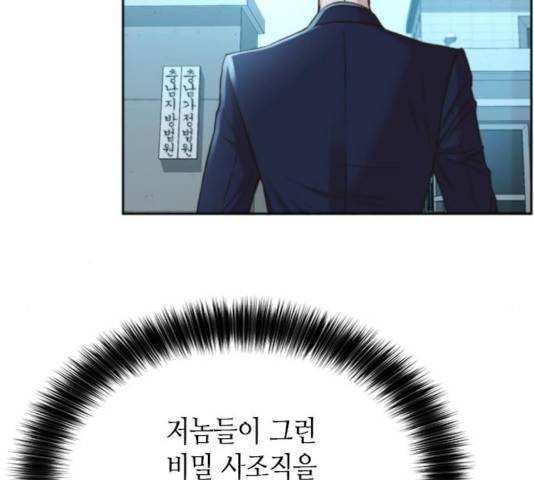 판사 이한영 48화 40
