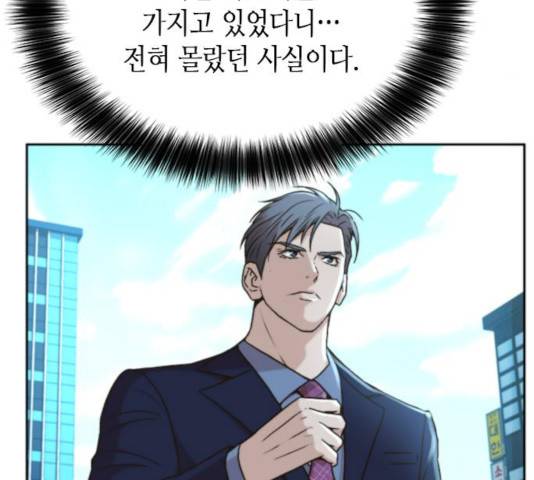 판사 이한영 48화 41