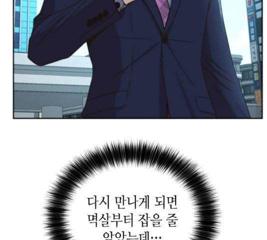 판사 이한영 48화 42