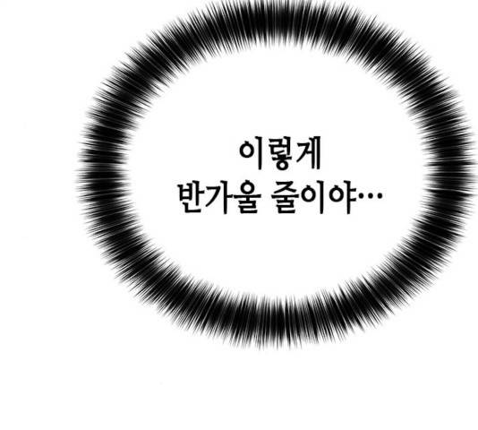판사 이한영 48화 44